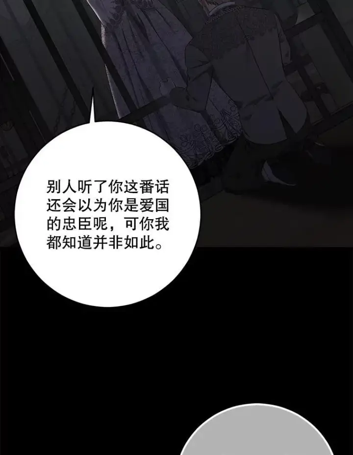 《偶然开启女尊游戏》108.做出选择图6