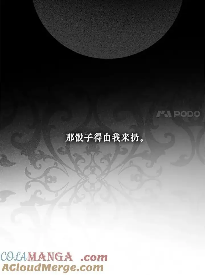 《偶然开启女尊游戏》108.做出选择图61