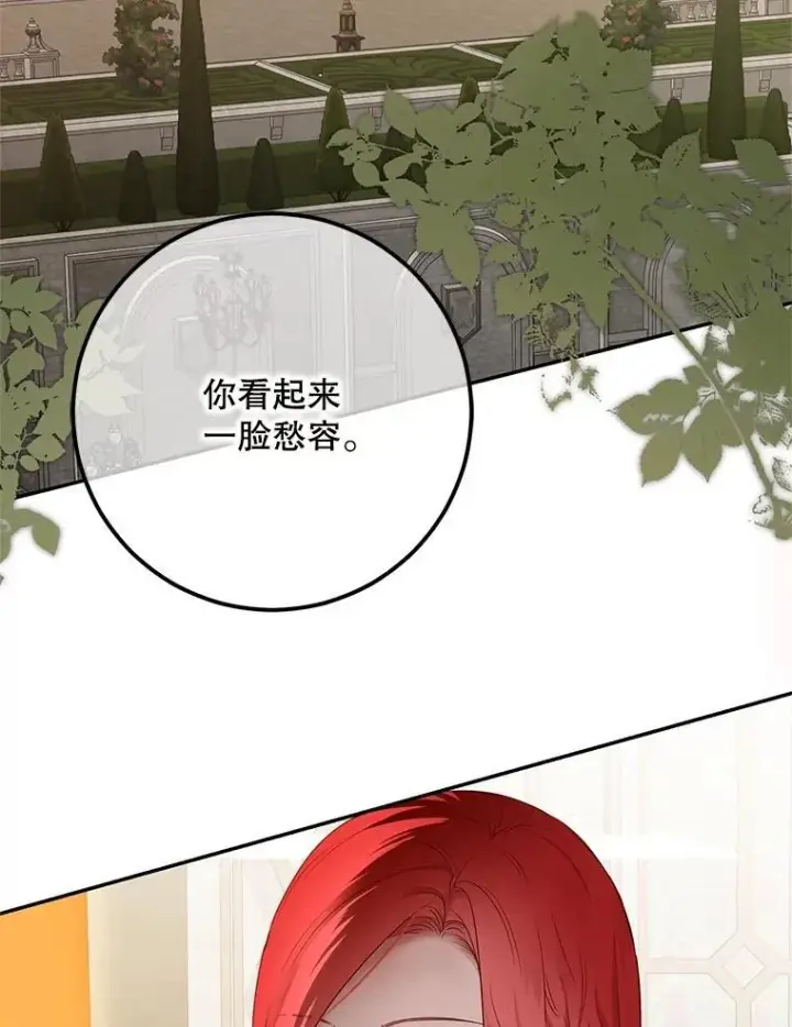 《偶然开启女尊游戏》108.做出选择图63