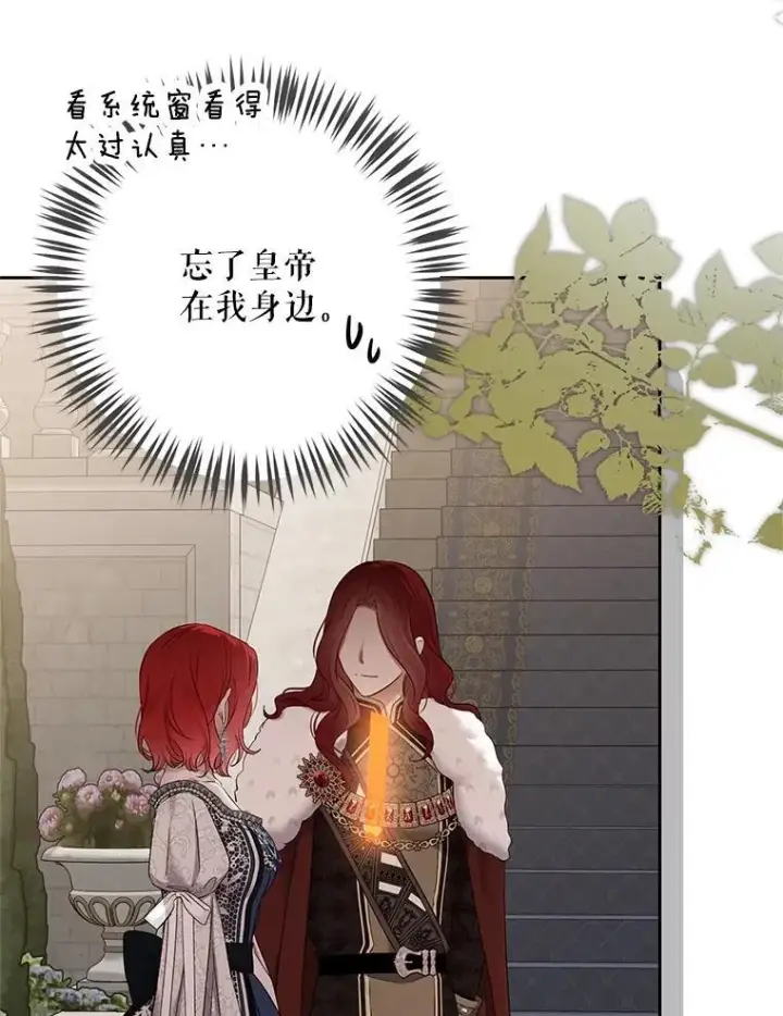 《偶然开启女尊游戏》108.做出选择图65