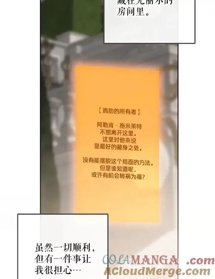 《偶然开启女尊游戏》108.做出选择图67