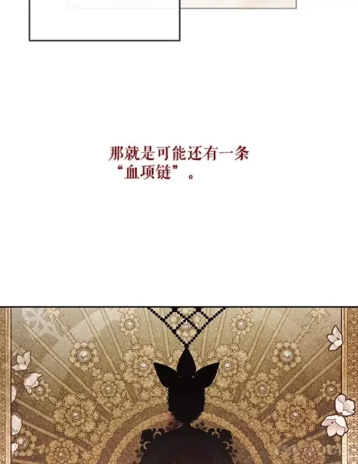 《偶然开启女尊游戏》108.做出选择图68