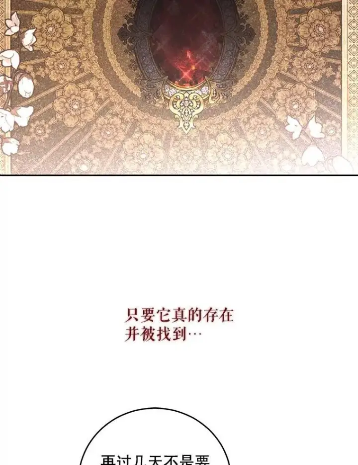 《偶然开启女尊游戏》108.做出选择图69