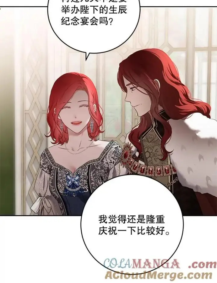 《偶然开启女尊游戏》108.做出选择图70