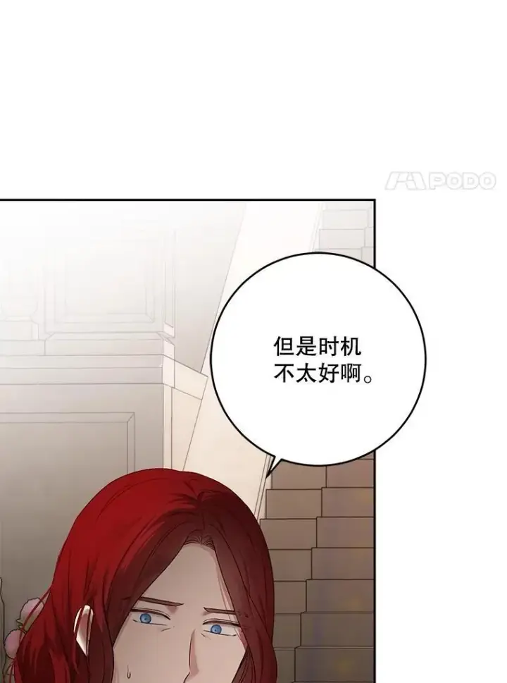 《偶然开启女尊游戏》108.做出选择图71