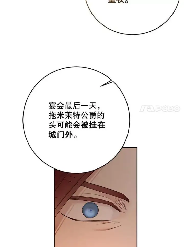 《偶然开启女尊游戏》108.做出选择图74