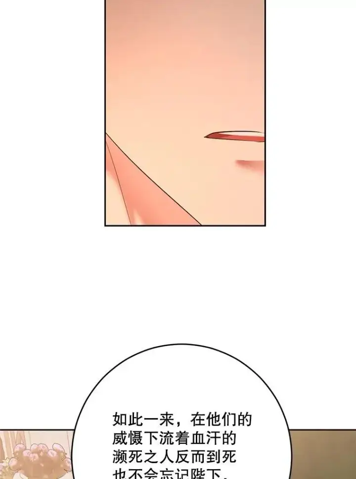 《偶然开启女尊游戏》108.做出选择图75