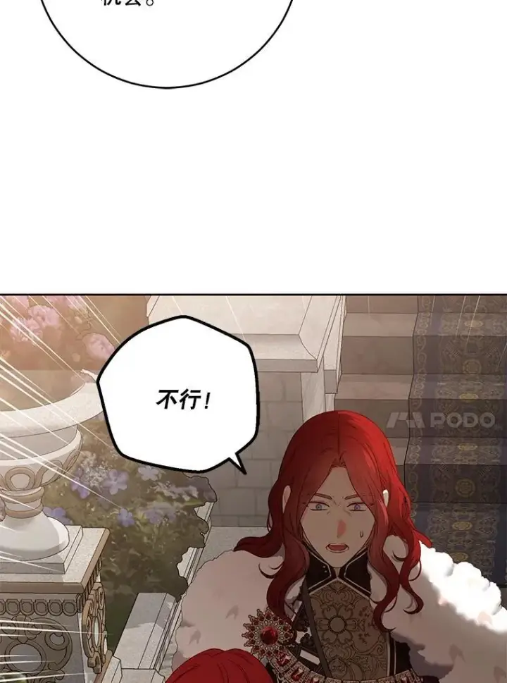 《偶然开启女尊游戏》108.做出选择图77