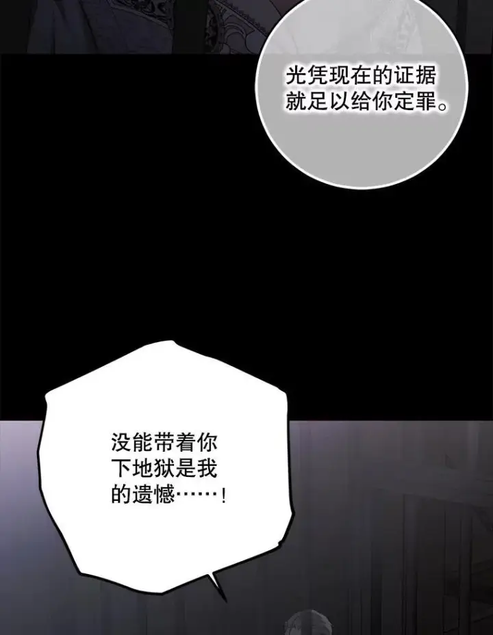 《偶然开启女尊游戏》108.做出选择图8