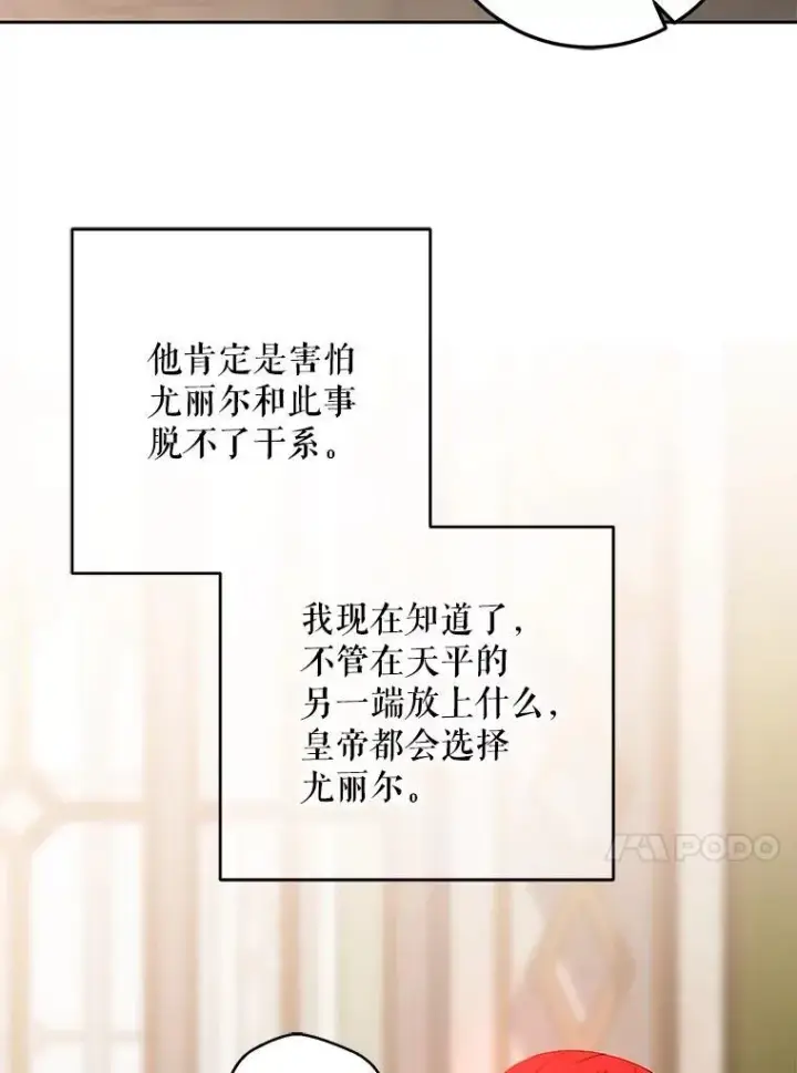 《偶然开启女尊游戏》108.做出选择图80