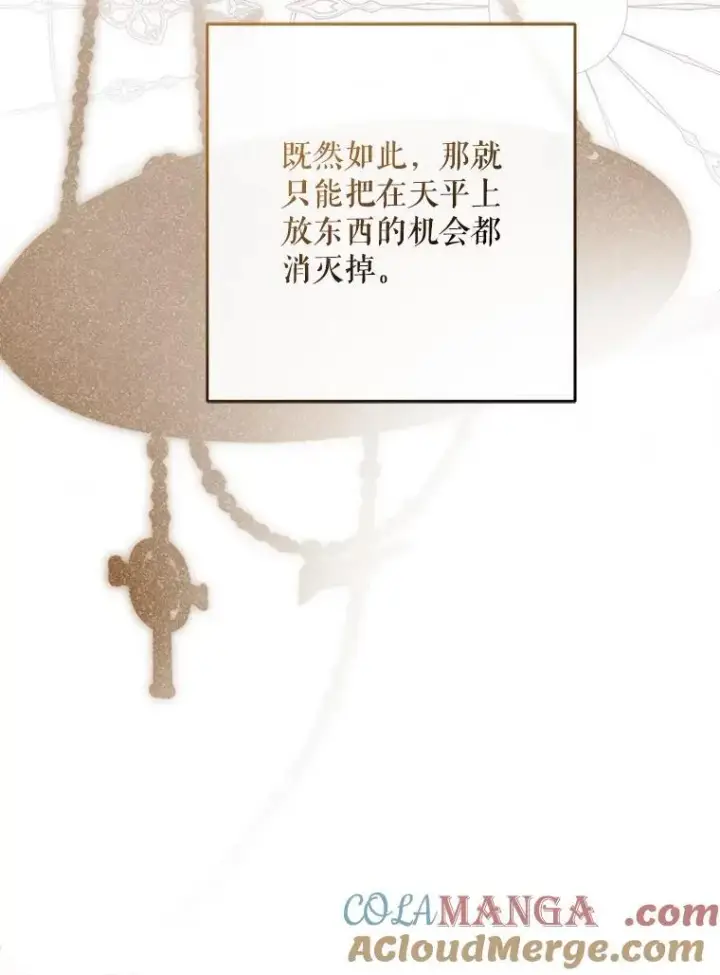 《偶然开启女尊游戏》108.做出选择图82