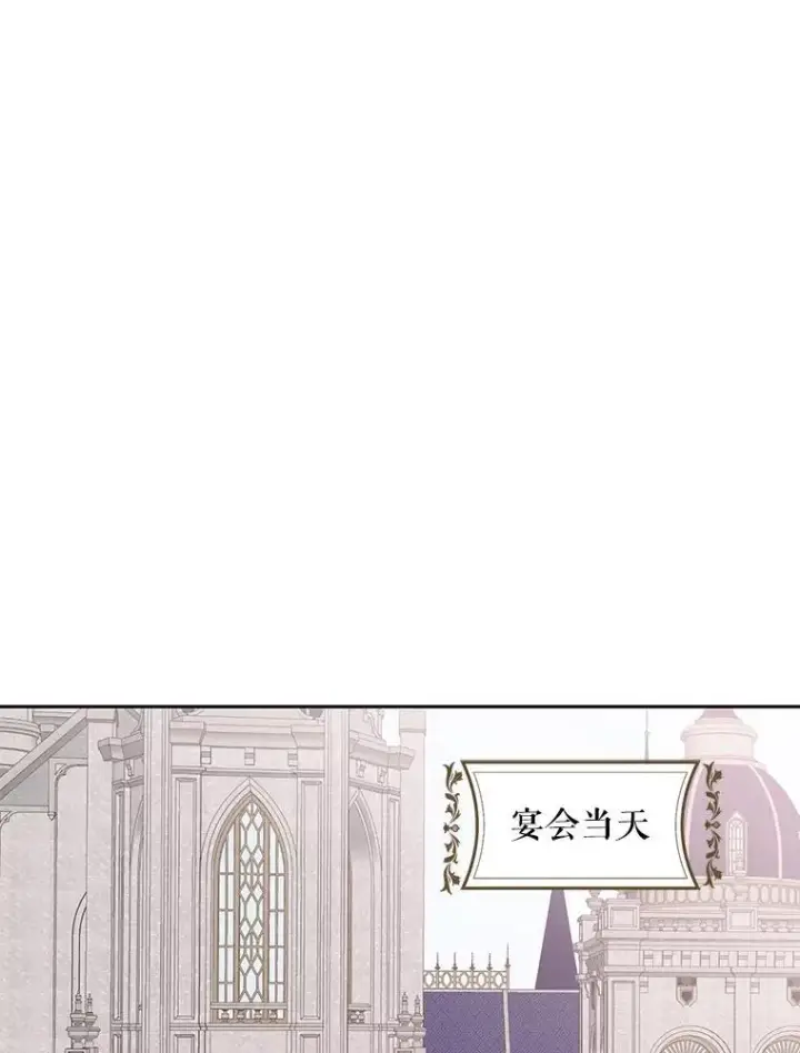 《偶然开启女尊游戏》108.做出选择图83