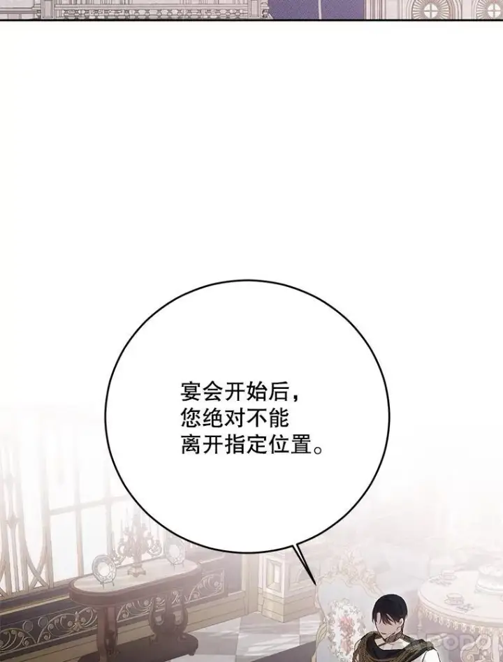 《偶然开启女尊游戏》108.做出选择图84