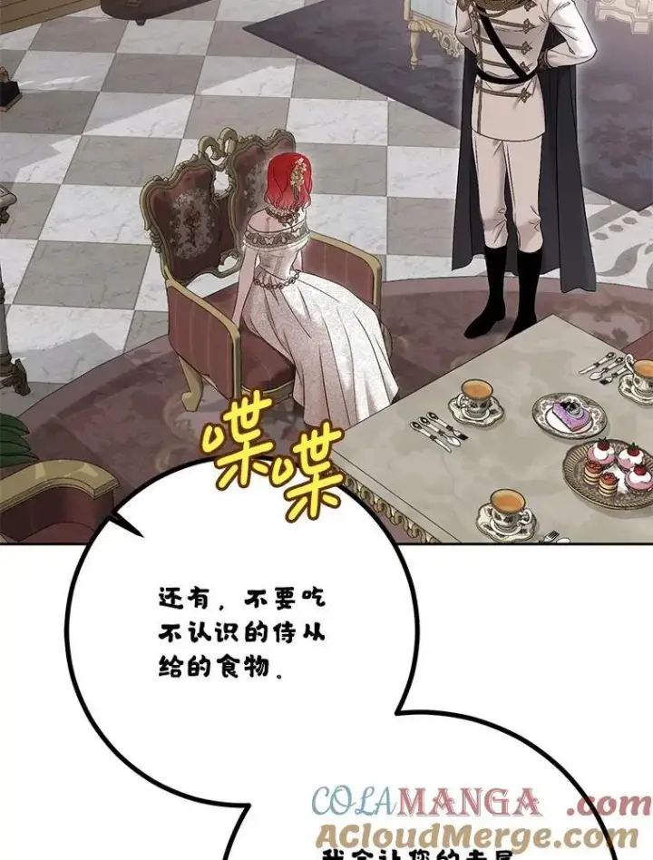 《偶然开启女尊游戏》108.做出选择图85