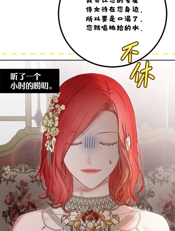 《偶然开启女尊游戏》108.做出选择图86