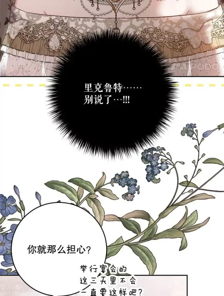 《偶然开启女尊游戏》108.做出选择图87