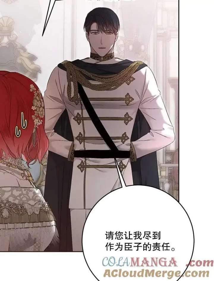 《偶然开启女尊游戏》108.做出选择图88