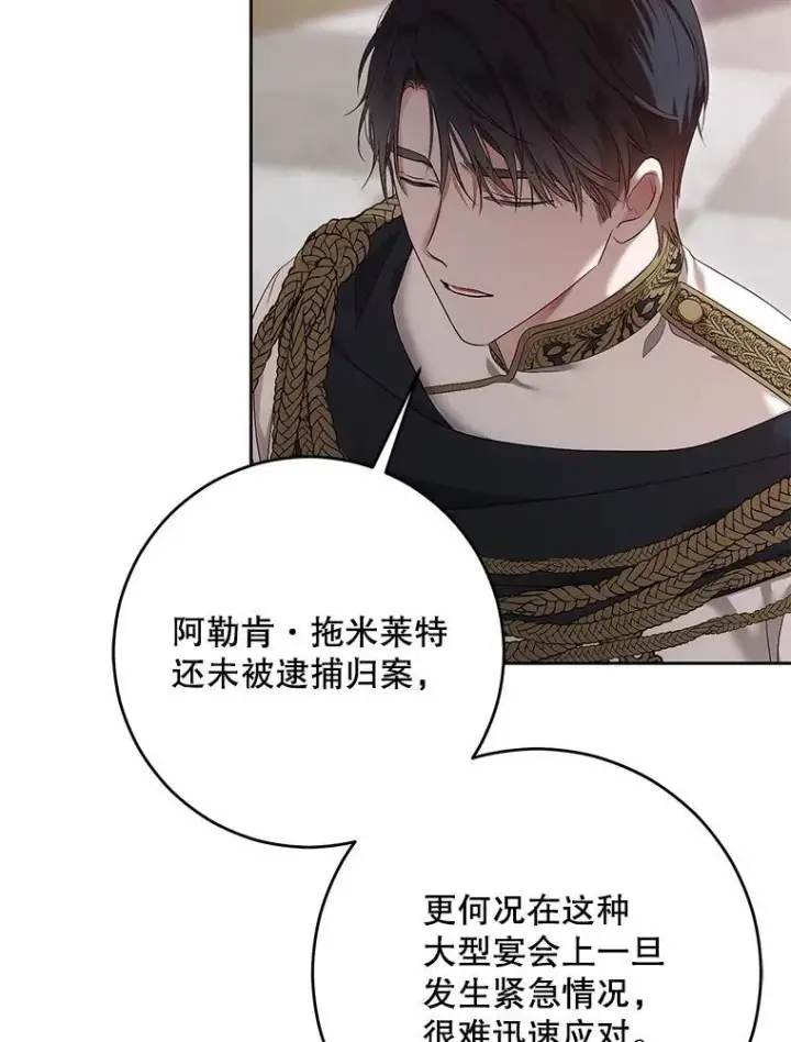 《偶然开启女尊游戏》108.做出选择图92