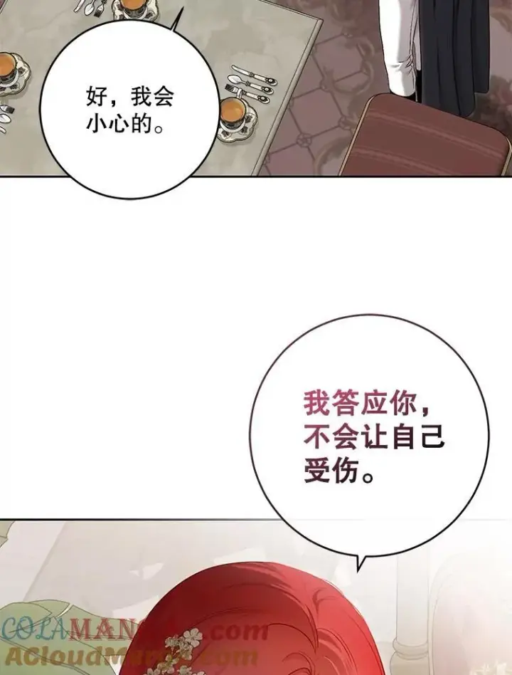《偶然开启女尊游戏》108.做出选择图94