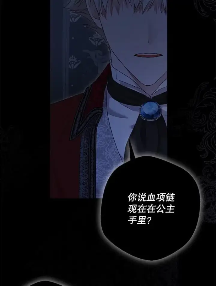 《偶然开启女尊游戏》109.还要纳妾？图11