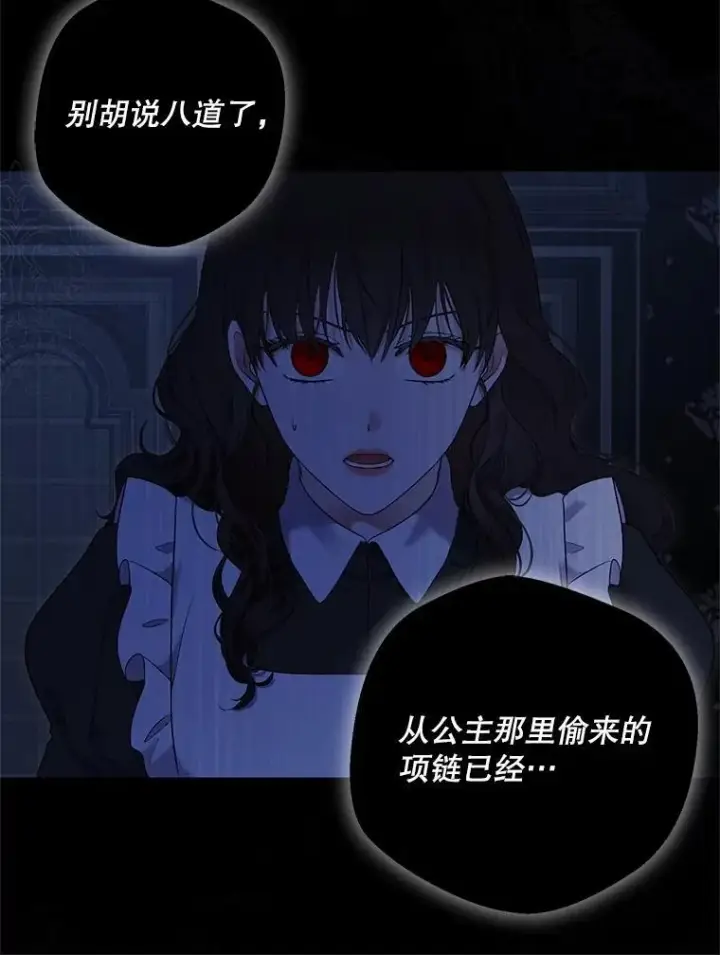 《偶然开启女尊游戏》109.还要纳妾？图12