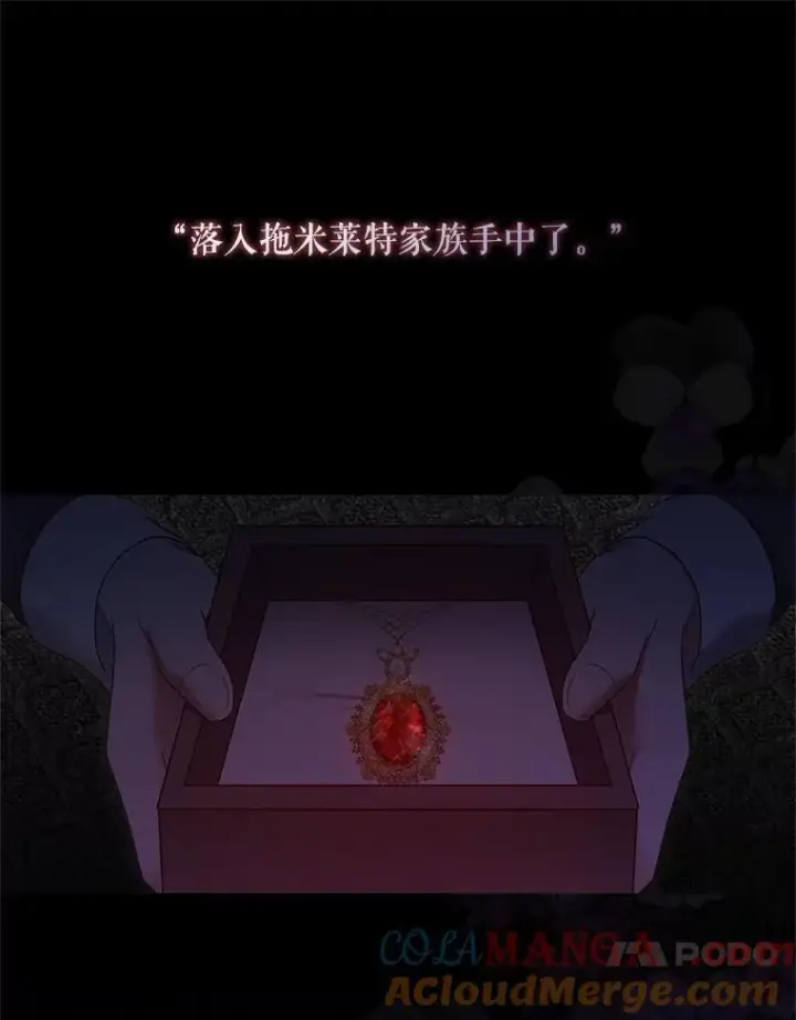 《偶然开启女尊游戏》109.还要纳妾？图13