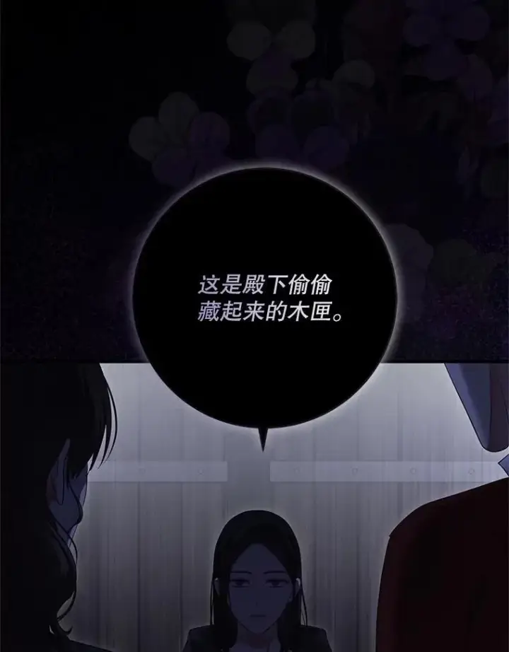 《偶然开启女尊游戏》109.还要纳妾？图14