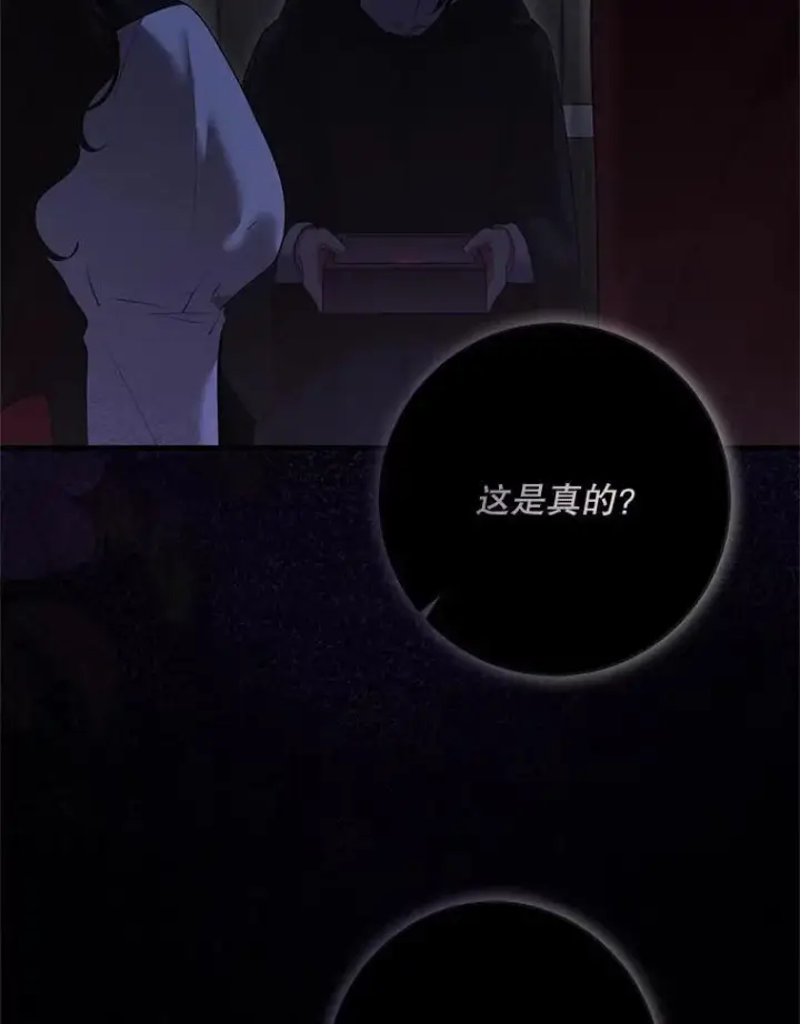 《偶然开启女尊游戏》109.还要纳妾？图15