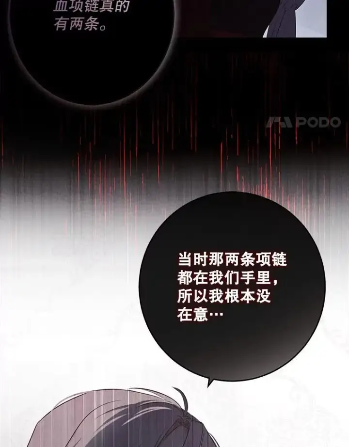 《偶然开启女尊游戏》109.还要纳妾？图17