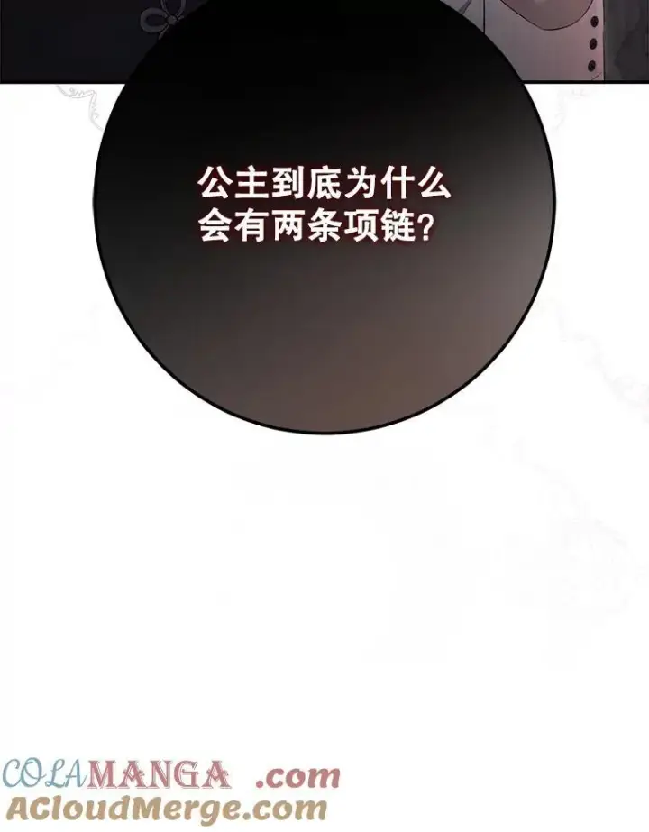 《偶然开启女尊游戏》109.还要纳妾？图19