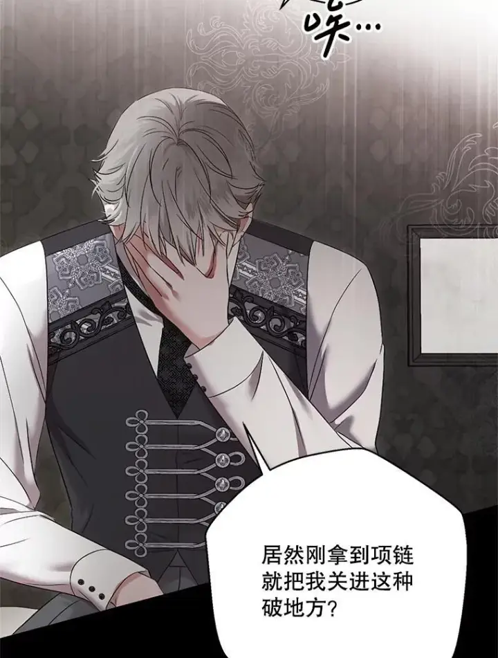 《偶然开启女尊游戏》109.还要纳妾？图2