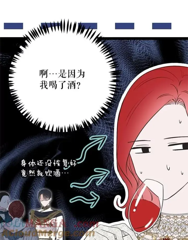 《偶然开启女尊游戏》109.还要纳妾？图25