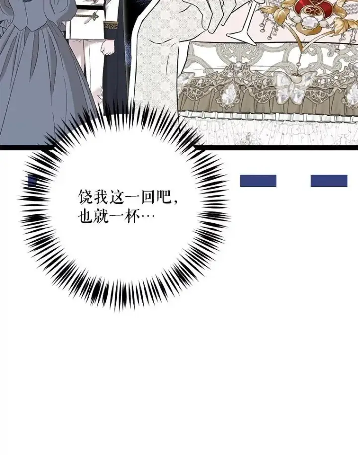 《偶然开启女尊游戏》109.还要纳妾？图26