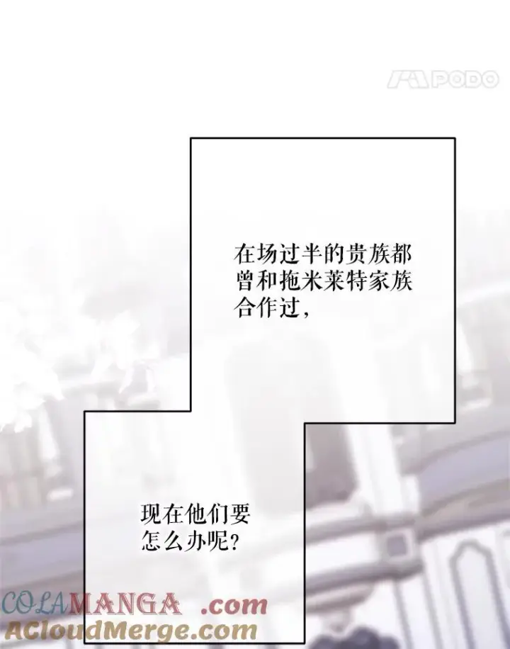 《偶然开启女尊游戏》109.还要纳妾？图28