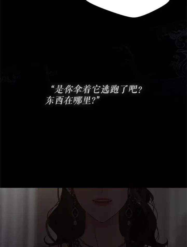 《偶然开启女尊游戏》109.还要纳妾？图3