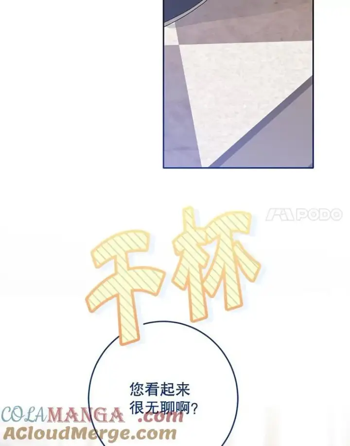 《偶然开启女尊游戏》109.还要纳妾？图31
