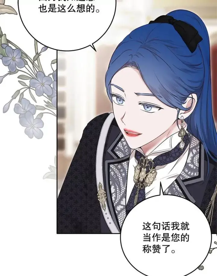 《偶然开启女尊游戏》109.还要纳妾？图36