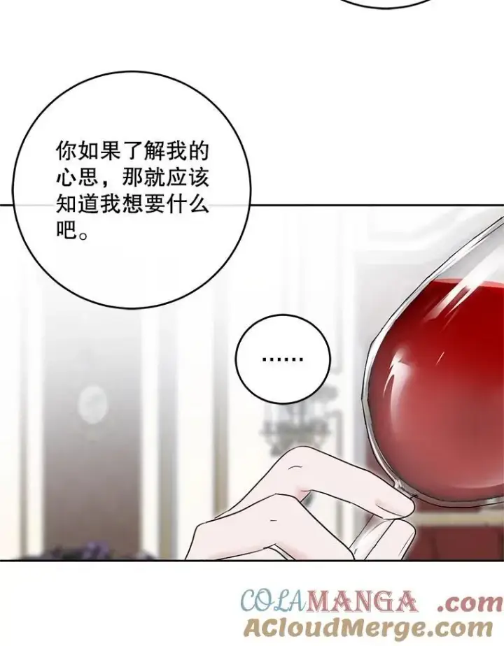 《偶然开启女尊游戏》109.还要纳妾？图37