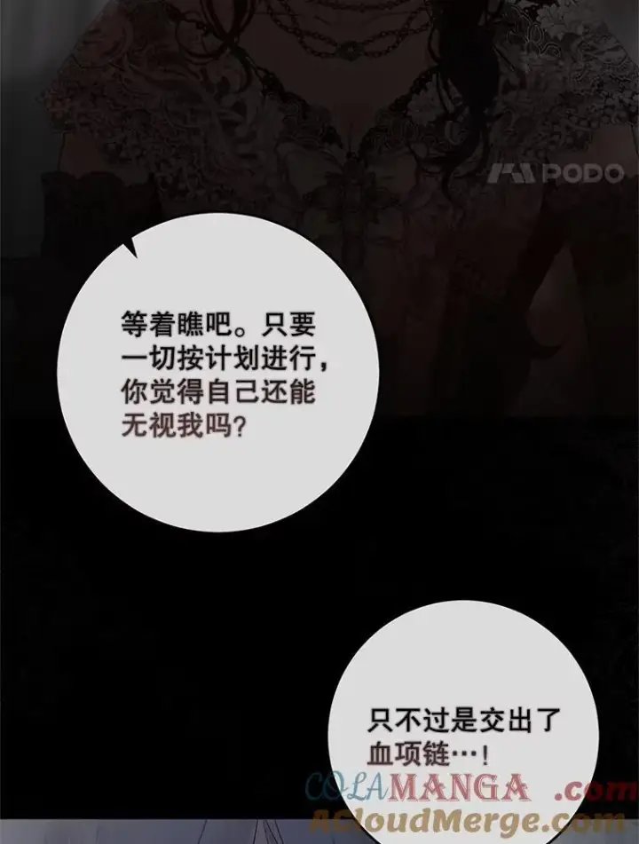 《偶然开启女尊游戏》109.还要纳妾？图4