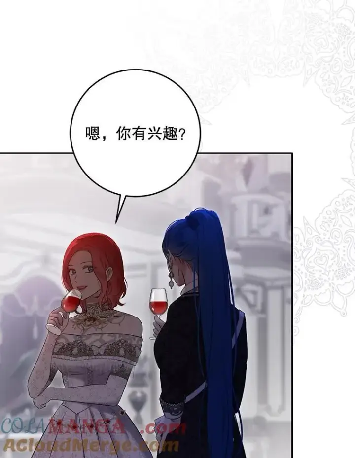 《偶然开启女尊游戏》109.还要纳妾？图40