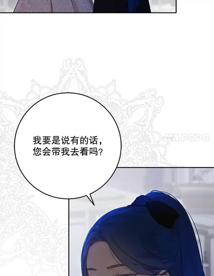 《偶然开启女尊游戏》109.还要纳妾？图41