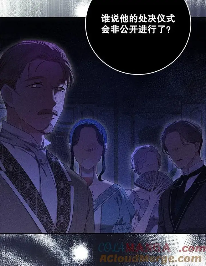 《偶然开启女尊游戏》109.还要纳妾？图43