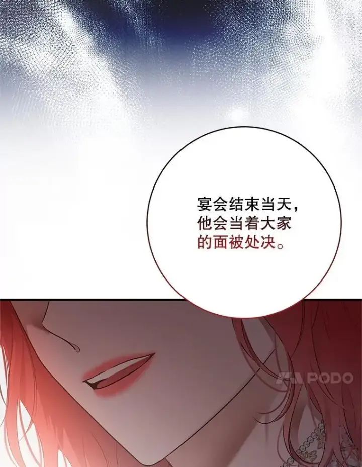 《偶然开启女尊游戏》109.还要纳妾？图44