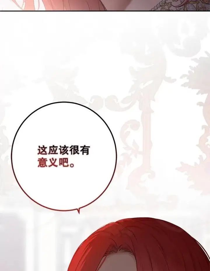 《偶然开启女尊游戏》109.还要纳妾？图45