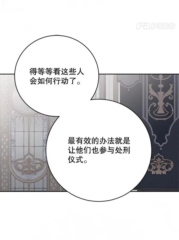《偶然开启女尊游戏》109.还要纳妾？图48