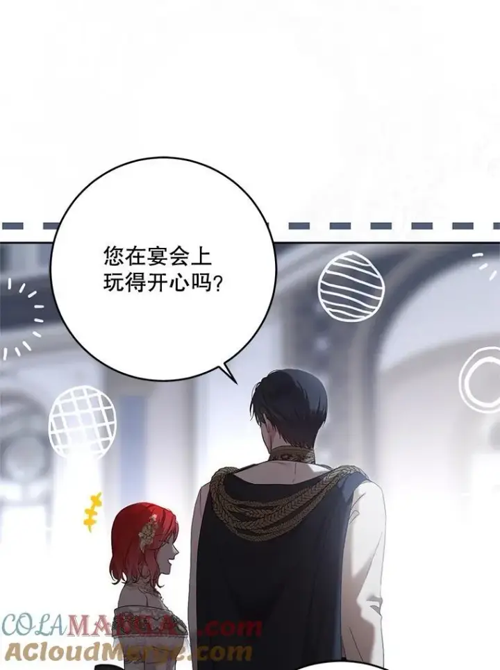 《偶然开启女尊游戏》109.还要纳妾？图49
