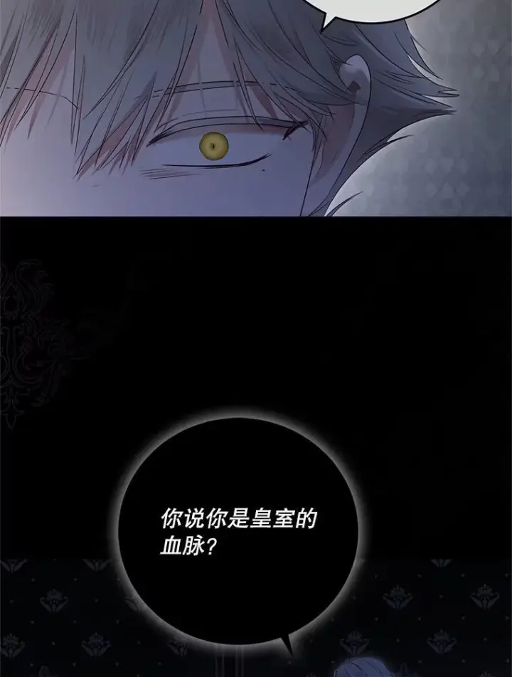 《偶然开启女尊游戏》109.还要纳妾？图5