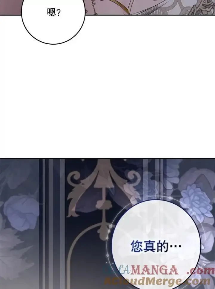 《偶然开启女尊游戏》109.还要纳妾？图55