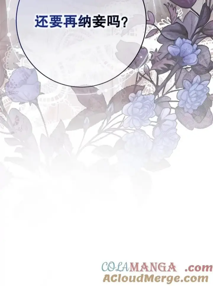 《偶然开启女尊游戏》109.还要纳妾？图58