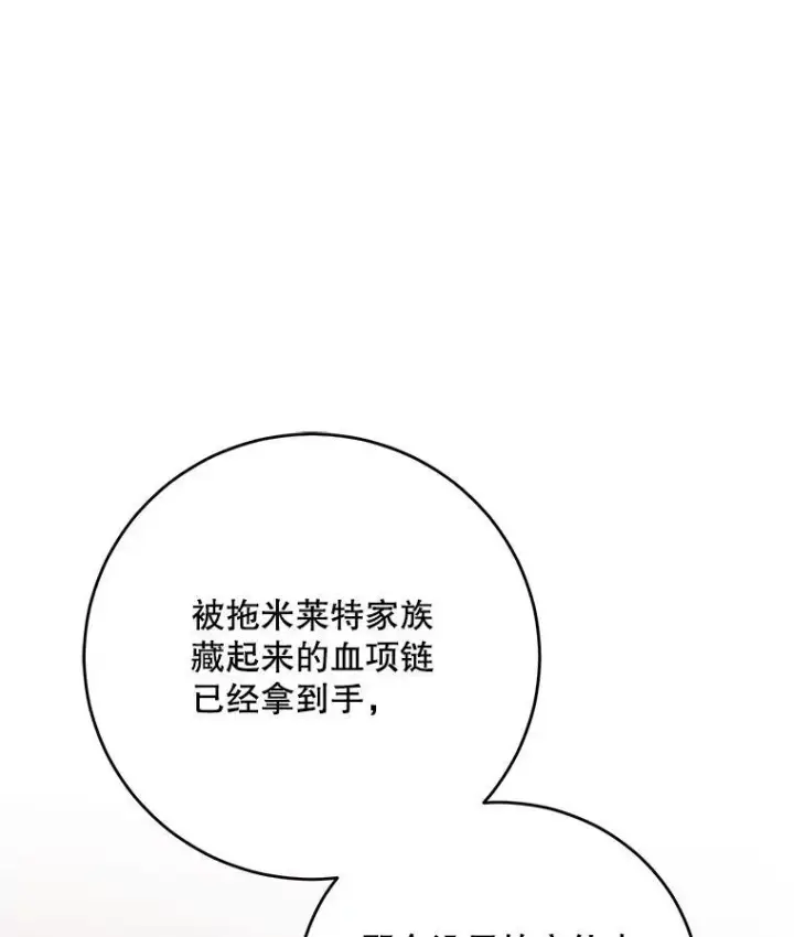 《偶然开启女尊游戏》109.还要纳妾？图59